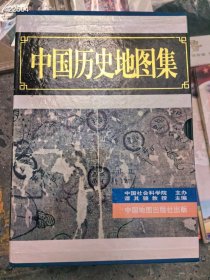 一套库存中国历史地图集特价750元包邮。