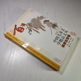 百年中国儿童文学精品文丛.科学文艺卷