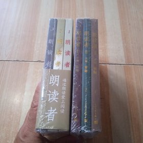 朗读者II（套装1-3辑）