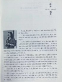 【正版二手】学前教育学第四版李生兰第4版9787576002522华东师范大学出版社