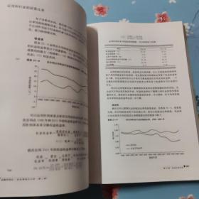 财务管理与分析（上下册 第二版）