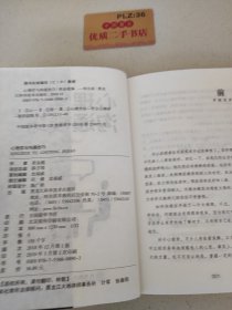 心理学与沟通技巧 U378