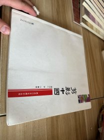 黑龙江文化展示丛书：剪影中国 剪纸集