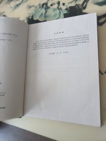 现代神经内科急症学
