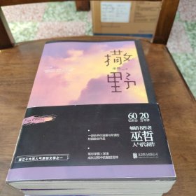 撒野1+2+完结篇（三册）