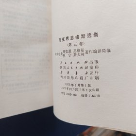 马克思恩格斯选集 全4卷 精装，两本有印章看图，内页干净整洁无字迹无勾画崭新，看图下单