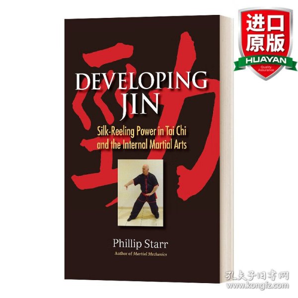 Developing Jin  Silk-Reeling Power in Tai Chi an