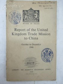 Report of the United Kingdom Trade Mission to China 1946 一手珍贵史料