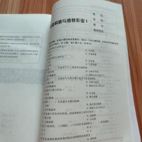 电大国家开放大学教材 汽车底盘构造与维修 含考核册 徐志军