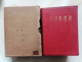 毛泽东选集 一卷本 1968年12月湖北第1次印刷，带外盒