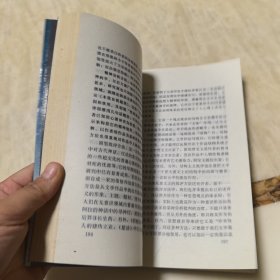 文学批评学论稿