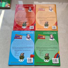 美猴王汉语（2A2B3A3B）4册4CD（少儿）