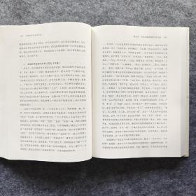 《中国古代书法艺术史》 张志和著 中国社会科学出版社  大16开精装全新