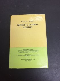 动物趣事与山村故事（葡萄牙文学丛书）（精装本）1992年一版一印