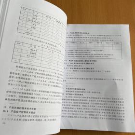 军工产品研制管理丛书：军工产品研制技术文件编写范例