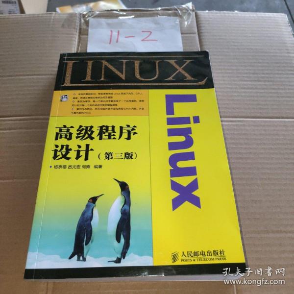 Linux高级程序设计（第3版）