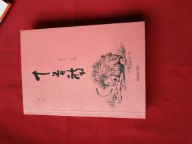 十首诗 第二辑。