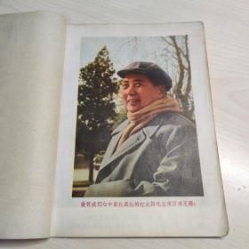 毛泽东图像。笔记本前三页。一共页