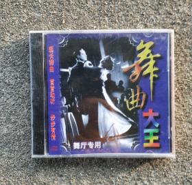 1994年首版CD 歌伴舞光盘【未拆封】