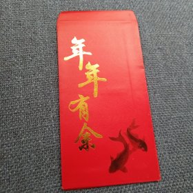 年年有余：烫金红包一组5个