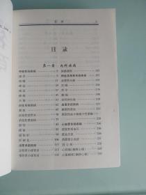 名医名家百病详解