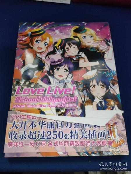 Love Live!加R塑画  School idol project official illustratio