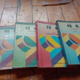 初中语文课本 三四五六合售