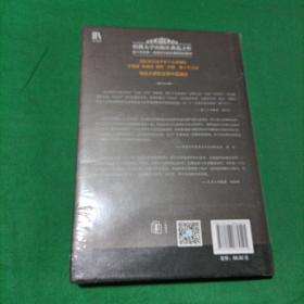 哈佛中国史05•挣扎的帝国：元与明