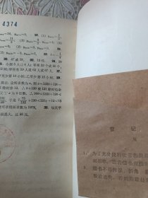 中学数学教学参考丛书 解不等式