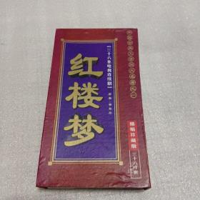 红楼梦，36集 光盘36张