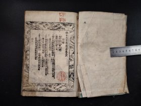 线装古籍木版画册《绘本忠臣藏》木刻版画册，版画精美，尺寸22.5*15.5