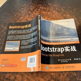Bootstrap实战