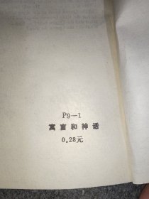 语言和神话.白鸭和其他故事.爱弥尔和侦探（外文版）3册合拍