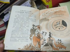 中国孩子的疑问:天文气象篇、中国民俗篇、人体奥秘篇、动物植物篇（4本合售）