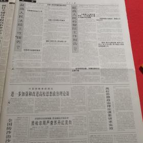 人民日报 2005年3月10日（本报今日16版齐全）十届全国人大三次会议举行第三次全体会议；我党早期杰出的无产阶级革命家 王若飞；两会特刊；茅台酒专题藏品：国酒茅台 酿造高品位生活；