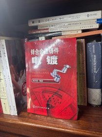 锌合金压铸件电镀