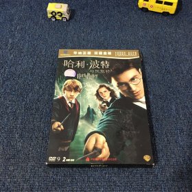 哈利波特与凤凰社 DVD 2碟装