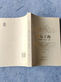 耕耘上海 素描第一線校長、教師