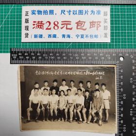 老照片：1960.8，党政工团全体干部欢送陈正纪刘会保俩同志光荣参加农村工业建设