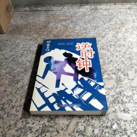 逆時鐘