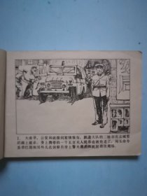 警犬“ 黑豹”
