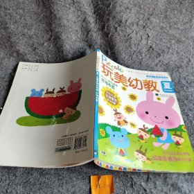 玩美幼教夏玩教具制作特辑环境布置普通图书/国学古籍/童书9787500677239