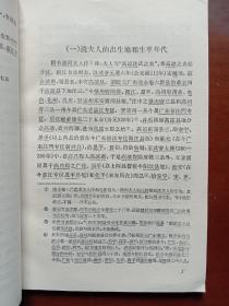 冼夫人与冯氏家族——隋唐间广东南部地区社会历史的初步研究