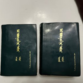 《兽医手册》上下