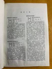 郑州企业辞典