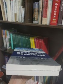 资本交易法律文书精要详解及实务指南(一版一印)