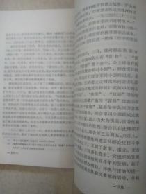 中共满洲省委简史，，A18