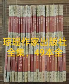 品相非常差。窗外、六个梦、一帘幽梦、梅花烙、鬼丈夫、水云间、心有千千结（琼瑶作家出版社全集，49本全）（有破损，有的破损修补别的纸、有的破损粘着透明胶，很多污迹、很多黄斑、很多斑点、有涂写、涂划、印章）（秋歌，外封膜掉了，粘着透明胶）（保证正版，不缺页）（不议价、不包邮、不退换）（重近13公斤，快递费99元，只用中通快递）（因书多，版权页，几版几印，无法一一拍照一一说明）（赠送15本岑凯伦小说）