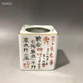 清光绪 文字四方水盂