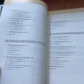 带派森、赛克伦、滕萨弗洛的机器学习课本【韩文版】